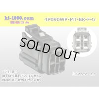 ●[sumitomo] 090 type MT waterproofing series 4 pole F connector [black]（no terminals）/4P090WP-MT-BK-F-tr