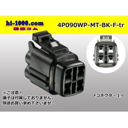 Photo1: ●[sumitomo] 090 type MT waterproofing series 4 pole F connector [black]（no terminals）/4P090WP-MT-BK-F-tr