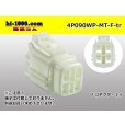 Photo1: ●[sumitomo] 090 type MT waterproofing series 4 pole F connector [white]（no terminals）/4P090WP-MT-F-tr (1)