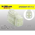 ●[sumitomo] 090 type MT waterproofing series 4 pole F connector [white]（no terminals）/4P090WP-MT-F-tr