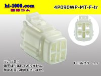 ●[sumitomo] 090 type MT waterproofing series 4 pole F connector [white]（no terminals）/4P090WP-MT-F-tr