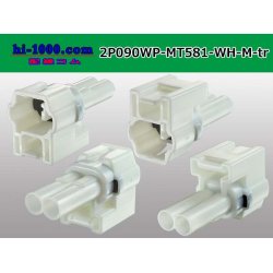 Photo2: ●[sumitomo] 090 type MT waterproofing series 2 pole M connector with bracket fixation [white]（no terminals）/2P090WP-MT581-WH-M-tr