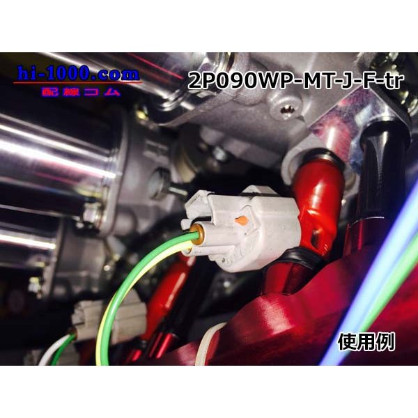 Photo4: ●[sumitomo] 090 type MT waterproofing series 2 pole F connector [gray]（no terminals）/2P090WP-MT-J-F-tr