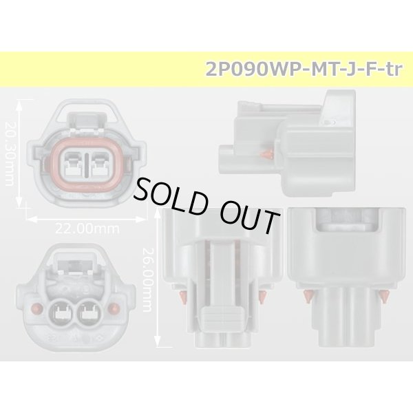 Photo3: ●[sumitomo] 090 type MT waterproofing series 2 pole F connector [gray]（no terminals）/2P090WP-MT-J-F-tr