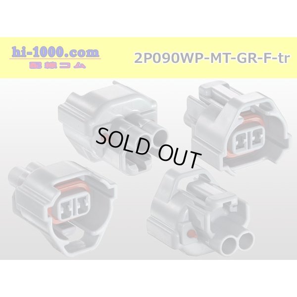 Photo2: ●[sumitomo] 090 type MT waterproofing series 2 pole F connector [gray]（no terminals）/2P090WP-MT-GR-F-tr