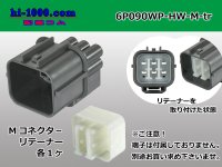 ●[sumitomo] 090 type HW waterproofing series 6 pole  M connector [gray]（no terminals）/6P090WP-HW-M-tr