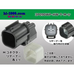 Photo1: ●[sumitomo] 090 type HW waterproofing series 3 pole  M connector [gray]（no terminals）/3P090WP-HW-T-M-tr