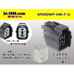 Photo1: ●[sumitomo] 090 type HW waterproofing series 4 pole  F connector [gray]（no terminals）/4P090WP-HW-F-tr