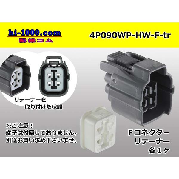 Photo1: ●[sumitomo] 090 type HW waterproofing series 4 pole  F connector [gray]（no terminals）/4P090WP-HW-F-tr
