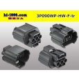 Photo2: ●[sumitomo] 090 type HW waterproofing series 3 pole（one line of side）F connector [gray]（no terminals）/3P090WP-HW-F-tr (2)