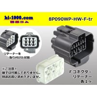 ●[sumitomo] 090 type HW waterproofing series 8 pole  F connector [gray]（no terminals）/8P090WP-HW-F-tr