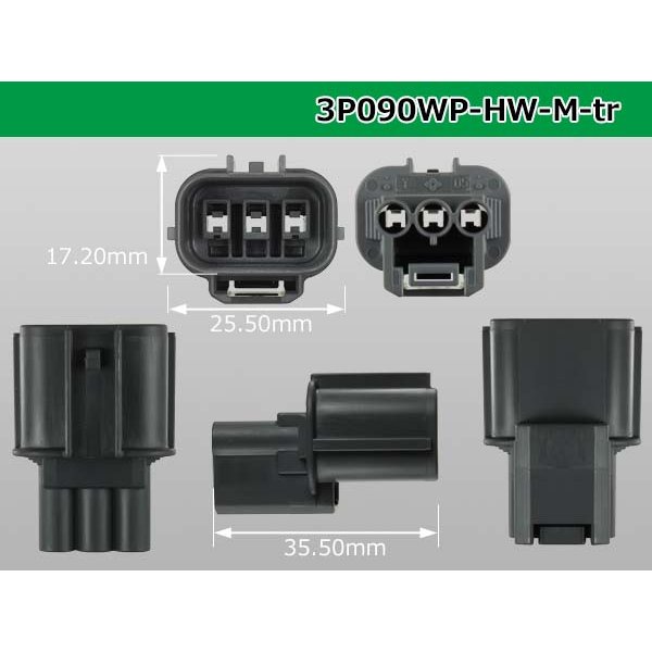 Photo3: ●[sumitomo] 090 type HW waterproofing series 3 pole（one line of side）M connector [gray]（no terminals）/3P090WP-HW-M-tr