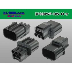 Photo2: ●[sumitomo] 090 type HW waterproofing series 3 pole（one line of side）M connector [gray]（no terminals）/3P090WP-HW-M-tr