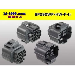 Photo2: ●[sumitomo] 090 type HW waterproofing series 8 pole  F connector [gray]（no terminals）/8P090WP-HW-F-tr