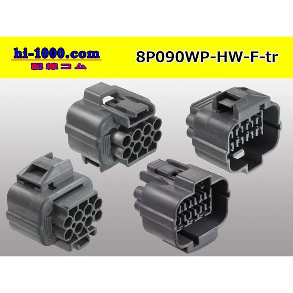 Photo2: ●[sumitomo] 090 type HW waterproofing series 8 pole  F connector [gray]（no terminals）/8P090WP-HW-F-tr