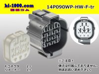 ●[sumitomo] 090 type 14 pole HW waterproofing  F connector [gray]（no terminals）/14P090WP-HW-F-tr