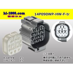 Photo1: ●[sumitomo] 090 type 14 pole HW waterproofing  F connector [gray]（no terminals）/14P090WP-HW-F-tr
