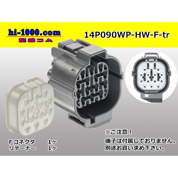Photo1: ●[sumitomo] 090 type 14 pole HW waterproofing  F connector [gray]（no terminals）/14P090WP-HW-F-tr