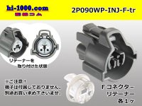 ●[sumitomo] 090 type HW waterproofing series 2 pole  F connector [gray]（no terminals）/2P090WP-INJ-F-tr