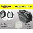 Photo1: ●[sumitomo] 090 type HW waterproofing series 3 pole  F connector [gray]（no terminals）/3P090WP-HW-T-F-tr (1)