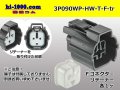 ●[sumitomo] 090 type HW waterproofing series 3 pole  F connector [gray]（no terminals）/3P090WP-HW-T-F-tr