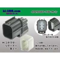 ●[sumitomo] 090 type HW waterproofing series 4 pole  M connector [gray]（no terminals）/4P090WP-HW-M-tr