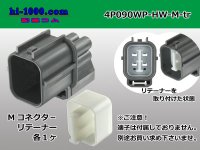 ●[sumitomo] 090 type HW waterproofing series 4 pole  M connector [gray]（no terminals）/4P090WP-HW-M-tr