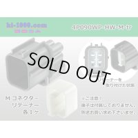●[sumitomo] 090 type HW waterproofing series 4 pole  M connector [gray]（no terminals）/4P090WP-HW-M-tr