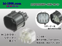 ●[sumitomo] 090 type HW waterproofing series 10 pole M connector [gray]（no terminals）/10P090WP-HW-T-M-tr