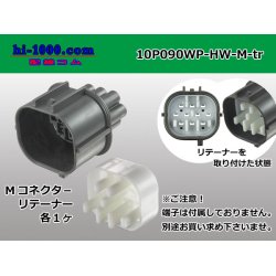 Photo1: ●[sumitomo] 090 type HW waterproofing series 10 pole M connector [gray]（no terminals）/10P090WP-HW-T-M-tr