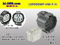 ●[sumitomo] 090 type HW waterproofing series 10 pole  F connector [gray]（no terminals）/10P090WP-HW-F-tr