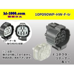 Photo1: ●[sumitomo] 090 type HW waterproofing series 10 pole  F connector [gray]（no terminals）/10P090WP-HW-F-tr