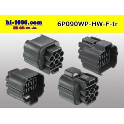Photo2: ●[sumitomo] 090 type HW waterproofing series 6 pole  F connector [gray]（no terminals）/6P090WP-HW-F-tr