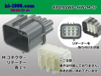 ●[sumitomo] 090 type HW waterproofing series 8 pole  M connector [gray]（no terminals）/8P090WP-HW-M-tr