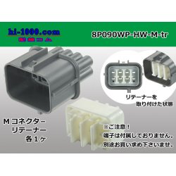 Photo1: ●[sumitomo] 090 type HW waterproofing series 8 pole  M connector [gray]（no terminals）/8P090WP-HW-M-tr