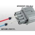 Photo4: ●[sumitomo] 090 type HW waterproofing series 8 pole  M connector [gray]（no terminals）/8P090WP-HW-M-tr (4)