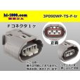 Photo1: ●[sumitomo] 090 type TS waterproofing series 3 pole F connector [one line of side]（no terminals）/3P090WP-TS-F-tr (1)