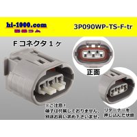 ●[sumitomo] 090 type TS waterproofing series 3 pole F connector [one line of side]（no terminals）/3P090WP-TS-F-tr