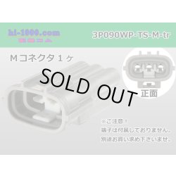 Photo1: ●[sumitomo] 090 type TS waterproofing series 3 pole M connector [one line of side]（no terminals）/3P090WP-TS-M-tr