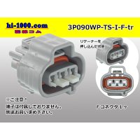 ●[sumitomo] 090 type TS waterproofing series 3 pole F connector（no terminals）/3P090WP-TS-I-F-tr