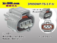 ●[sumitomo] 090 type TS waterproofing series 3 pole F connector（no terminals）/3P090WP-TS-I-F-tr