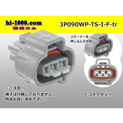 Photo1: ●[sumitomo] 090 type TS waterproofing series 3 pole F connector（no terminals）/3P090WP-TS-I-F-tr