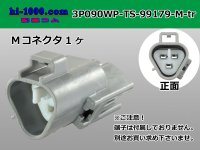 ●[sumitomo] 090 type TS waterproofing series 3 pole M connector [triangle/gray]（no terminals）/3P090WP-TS-99179-M-tr