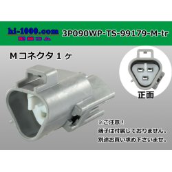 Photo1: ●[sumitomo] 090 type TS waterproofing series 3 pole M connector [triangle/gray]（no terminals）/3P090WP-TS-99179-M-tr