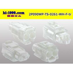 Photo2: ●[sumitomo] 090 type TS waterproofing series 2 pole F connector [white]（no terminals）/2P090WP-TS-0261-WH-F-tr