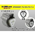 Photo1: ●[sumitomo] 090 type TS waterproofing series 3 pole F connector [triangle/gray]（no terminals）/3P090WP-TS-99179-F-tr (1)