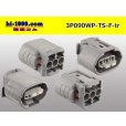 Photo2: ●[sumitomo] 090 type TS waterproofing series 3 pole F connector [one line of side]（no terminals）/3P090WP-TS-F-tr (2)