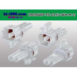 Photo2: ●[sumitomo] 090 type TS waterproofing series 2 pole M connector [white]（no terminals）/2P090WP-TS-0153-M-tr