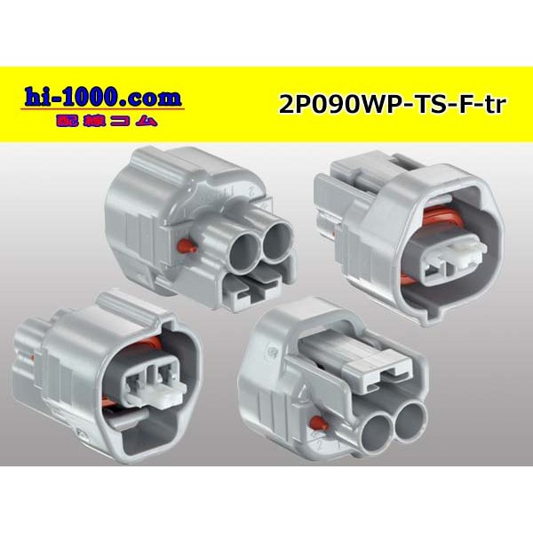 Photo2: ●[sumitomo] 090 type TS waterproofing series 2 pole F connector（no terminals）/2P090WP-TS-F-tr