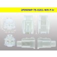 Photo3: ●[sumitomo] 090 type TS waterproofing series 2 pole F connector [white]（no terminals）/2P090WP-TS-0261-WH-F-tr (3)